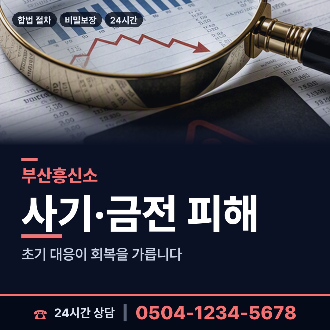 부산 정관읍 즉시출동 상담 안내