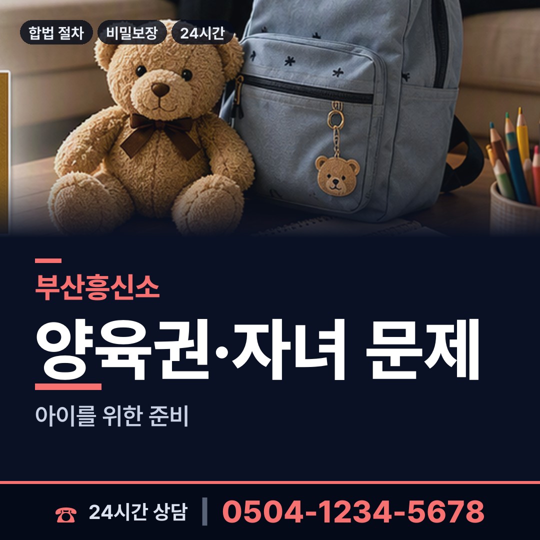 부산 정관읍 심부름센터추천 상담 안내