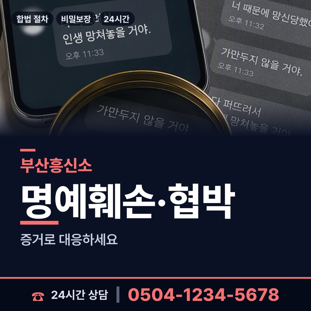 부산 정관읍 상간남증거 상담 안내
