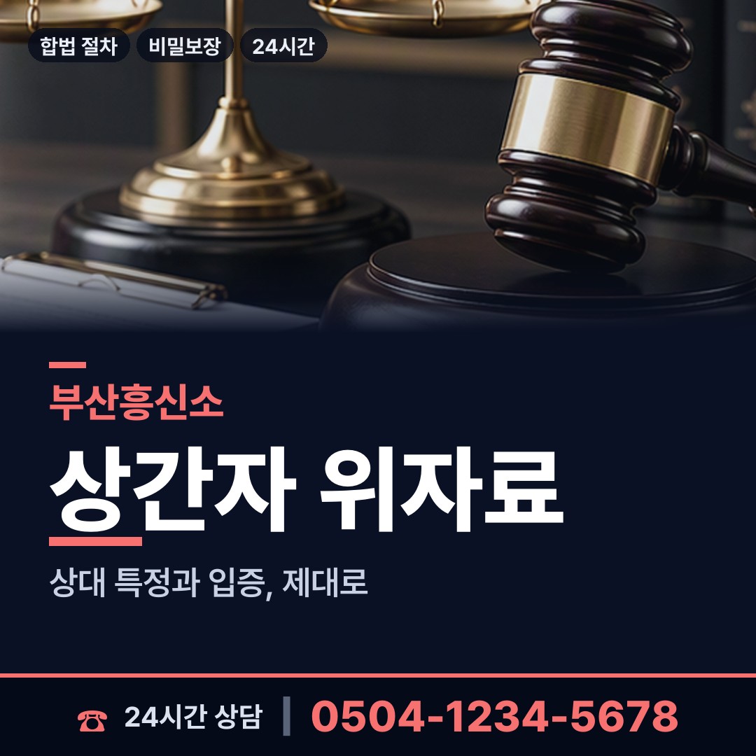 부산 정관읍 법인신용조사 상담 안내